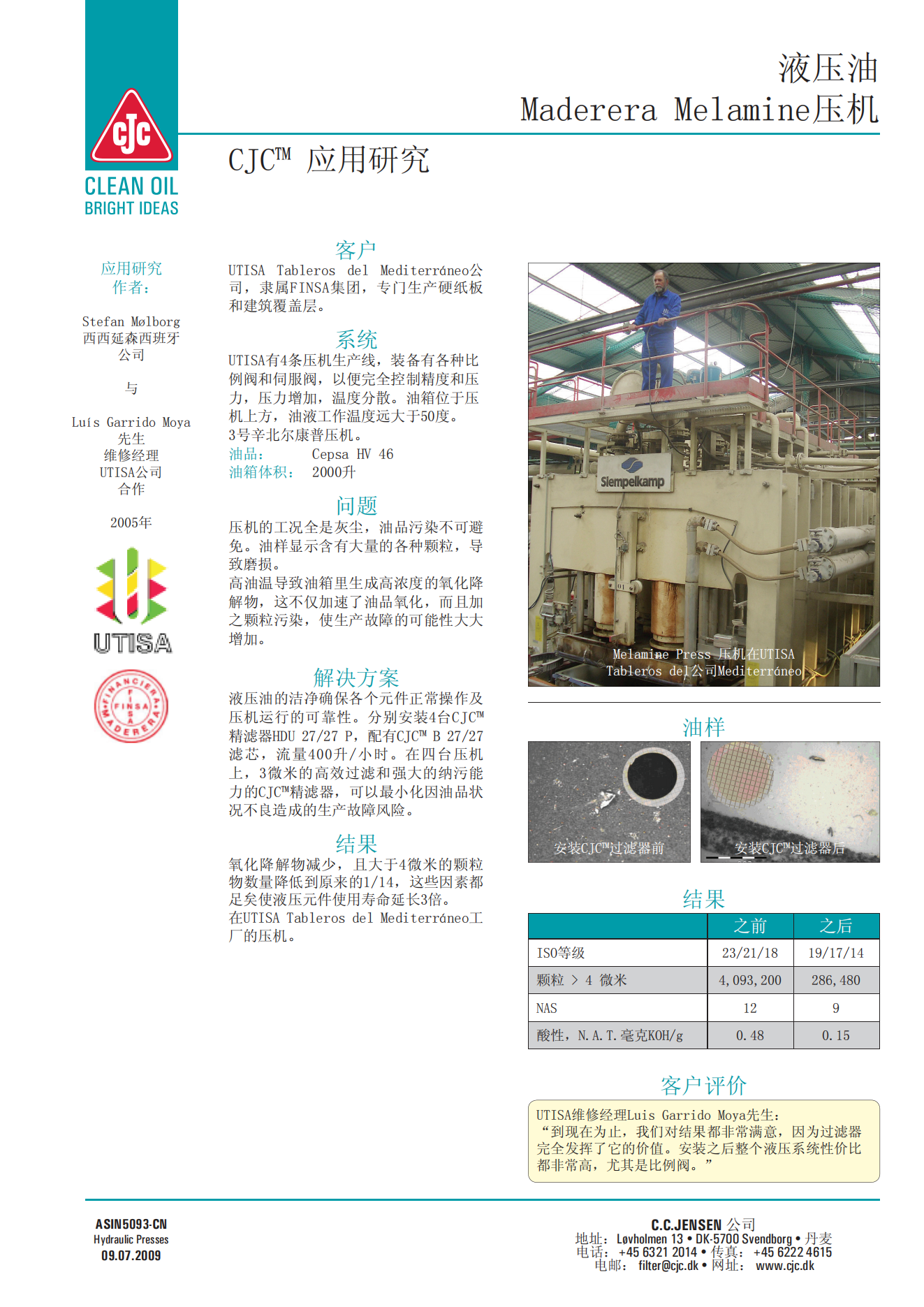 新北爾康普壓機液壓系統(tǒng)